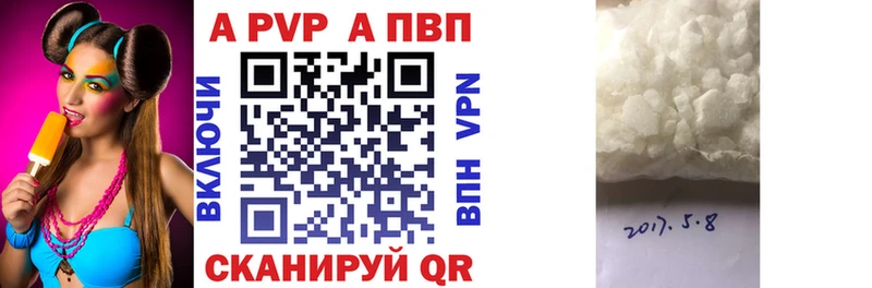A-PVP Соль  наркотики  Шадринск 
