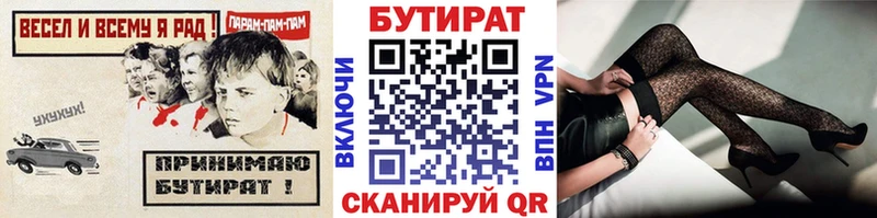 продажа наркотиков  Шадринск  Бутират бутандиол 