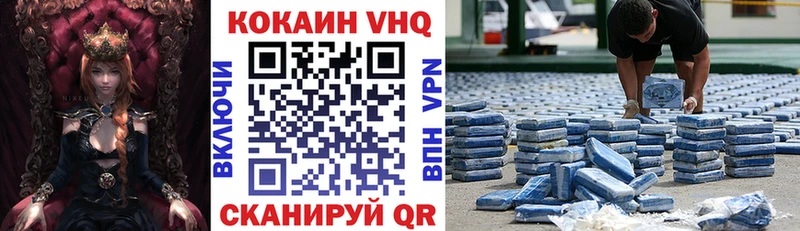Cocaine FishScale  Шадринск 