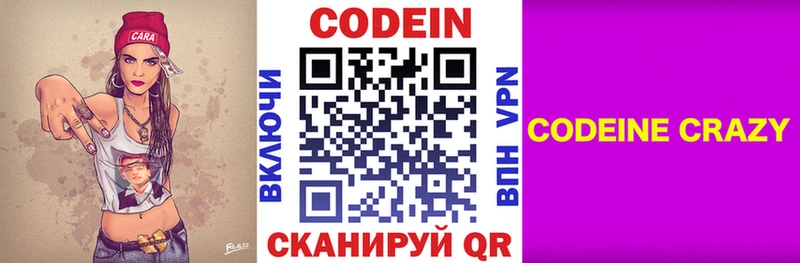 Кодеиновый сироп Lean напиток Lean (лин) где купить маркетплейс официальный сайт Шадринск