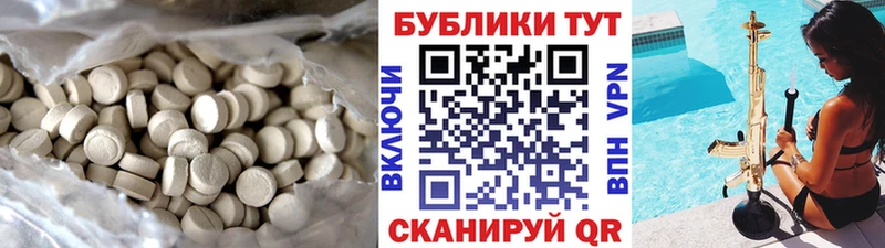 Экстази MDMA  Шадринск 
