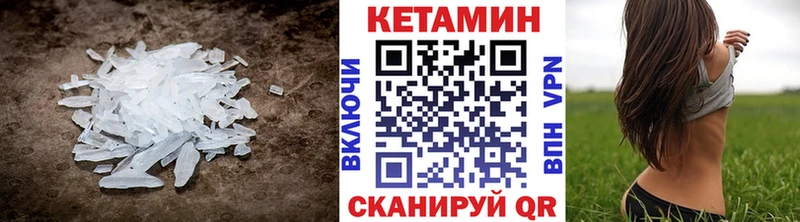 Кетамин VHQ  Шадринск 