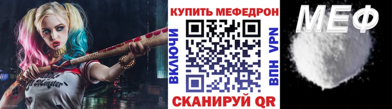 mega ССЫЛКА  Шадринск  Меф кристаллы 