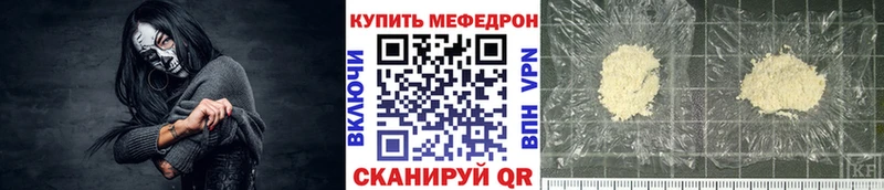 МЕФ кристаллы Шадринск