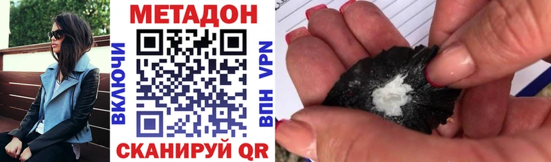 Метадон кристалл  закладки  Шадринск 
